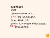 新教材2023高中历史第一单元政治制度第4课中国历代变法和改革课件部编版选择性必修1