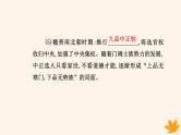 新教材2023高中历史第二单元官员的选拔与管理第5课中国古代官员的选拔与管理课件部编版选择性必修1