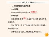 新教材2023高中历史第二单元官员的选拔与管理第6课西方的文官制度课件部编版选择性必修1
