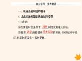 新教材2023高中历史第二单元官员的选拔与管理第7课近代以来中国的官员选拔与管理课件部编版选择性必修1