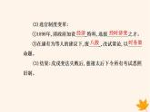 新教材2023高中历史第二单元官员的选拔与管理第7课近代以来中国的官员选拔与管理课件部编版选择性必修1