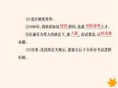 新教材2023高中历史第二单元官员的选拔与管理第7课近代以来中国的官员选拔与管理课件部编版选择性必修1