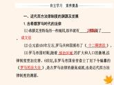 新教材2023高中历史第三单元法律与教化第9课近代西方的法律与教化课件部编版选择性必修1