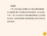 新教材2023高中历史第三单元法律与教化第10课当代中国的法治与精神文明建设课件部编版选择性必修1