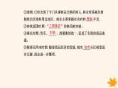 新教材2023高中历史第三单元商业贸易与日常生活第7课古代的商业贸易课件部编版选择性必修2