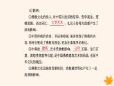 新教材2023高中历史第一单元源远流长的中华文化第2课中华文化的世界意义课件部编版选择性必修3