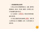 新教材2023高中历史第一单元源远流长的中华文化第2课中华文化的世界意义课件部编版选择性必修3
