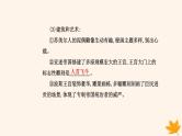 新教材2023高中历史第二单元丰富多样的世界文化第3课古代西亚非洲文化课件部编版选择性必修3