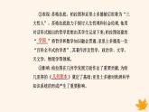 新教材2023高中历史第二单元丰富多样的世界文化第4课欧洲文化的形成课件部编版选择性必修3