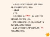 新教材2023高中历史第二单元丰富多样的世界文化第5课南亚东亚与美洲的文化课件部编版选择性必修3