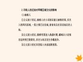 新教材2023高中历史第三单元人口迁徙文化交融与认同第6课古代人类的迁徙和区域文化的形成课件部编版选择性必修3