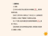 新教材2023高中历史第三单元人口迁徙文化交融与认同第7课近代殖民活动和人口的跨地域转移课件部编版选择性必修3