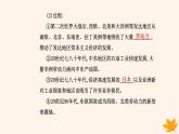 新教材2023高中歷史第三單元人口遷徙文化交融與認同第8課現代社會的移民和多元文化課件部編版選擇性必修3