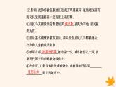 新教材2023高中历史第五单元战争与文化交锋第11课古代战争与地域文化的演变课件部编版选择性必修3