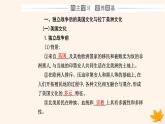 新教材2023高中歷史第五單元戰(zhàn)爭與文化交鋒第12課近代戰(zhàn)爭與西方文化的擴(kuò)張課件部編版選擇性必修3