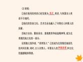 新教材2023高中歷史第五單元戰(zhàn)爭與文化交鋒第12課近代戰(zhàn)爭與西方文化的擴(kuò)張課件部編版選擇性必修3