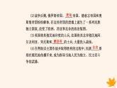新教材2023高中歷史第五單元戰(zhàn)爭(zhēng)與文化交鋒第13課現(xiàn)代戰(zhàn)爭(zhēng)與不同文化的碰撞和交流課件部編版選擇性必修3
