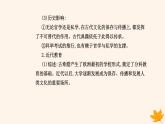 新教材2023高中历史第六单元文化的传承与保护第14课文化传承的多种载体及其发展课件部编版选择性必修3