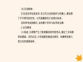 新教材2023高中历史第六单元文化的传承与保护第14课文化传承的多种载体及其发展课件部编版选择性必修3