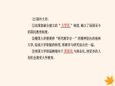 新教材2023高中历史第六单元文化的传承与保护第14课文化传承的多种载体及其发展课件部编版选择性必修3