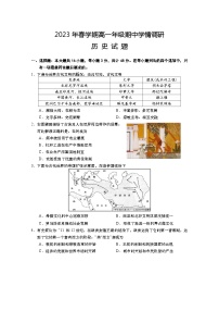 江苏省盐城市阜宁县2022-2023学年高一下学期期中学情调研历史试卷