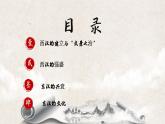 第4课《西汉与东汉——统一多民族国家的巩固》课件+教案+同步练习