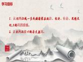 第4课《西汉与东汉——统一多民族国家的巩固》课件+教案+同步练习