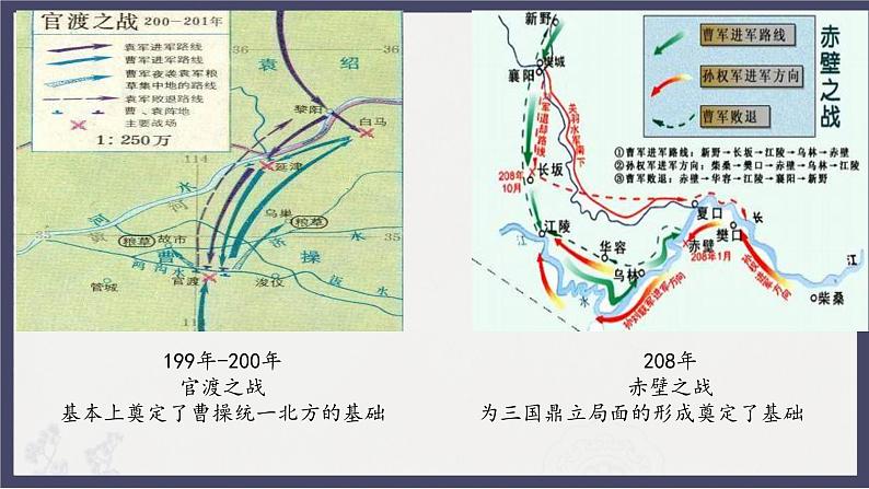 人教统编版高中历史必修中外历史纲要 第五课三国两晋南北朝的政权更迭与民族交融 课件+教案+同步分层练习(含答案)(1)07