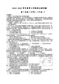 陕西省宝鸡市金台区2022-2023学年高一下学期期末考试历史试题