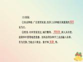 新教材2023高中历史第二单元中古时期的世界第5课古代非洲与美洲课件部编版必修中外历史纲要下