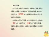新教材2023高中历史第二单元中古时期的世界第5课古代非洲与美洲课件部编版必修中外历史纲要下