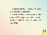 新教材2023高中歷史第四單元資本主義制度的確立第8課歐洲的思想解放運動課件部編版必修中外歷史綱要下