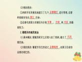 新教材2023高中历史第六单元世界殖民体系与亚非拉民族独立运动第12课资本主义世界殖民体系的形成课件部编版必修中外历史纲要下