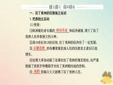 新教材2023高中历史第六单元世界殖民体系与亚非拉民族独立运动第13课亚非拉民族独立运动课件部编版必修中外历史纲要下