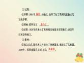 新教材2023高中历史第六单元世界殖民体系与亚非拉民族独立运动第13课亚非拉民族独立运动课件部编版必修中外历史纲要下