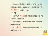 新教材2023高中历史第七单元两次世界大战十月革命与国际秩序的演变第15课十月革命的胜利与苏联的社会主义实践课件部编版必修中外历史纲要下