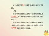 新教材2023高中历史第七单元两次世界大战十月革命与国际秩序的演变第15课十月革命的胜利与苏联的社会主义实践课件部编版必修中外历史纲要下