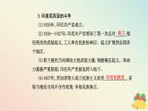 新教材2023高中历史第七单元两次世界大战十月革命与国际秩序的演变第16课亚非拉民族民主运动的高涨课件部编版必修中外历史纲要下
