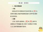 新教材2023高中历史第八单元20世纪下半叶世界的新变化第18课冷战与国际格局的演变课件部编版必修中外历史纲要下