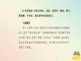 新教材2023高中历史第八单元20世纪下半叶世界的新变化第21课世界殖民体系的瓦解与新兴国家的发展课件部编版必修中外历史纲要下