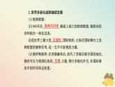 新教材2023高中历史第九单元当代世界发展的特点与主要趋势第22课世界多极化与经济全球化课件部编版必修中外历史纲要下