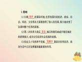 新教材2023高中历史第九单元当代世界发展的特点与主要趋势第23课和平发展合作共赢的历史潮流课件部编版必修中外历史纲要下
