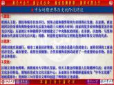 高中历史统编版（2019）必修中外历史纲要下册 第02讲 中古时期的世界 复习课件
