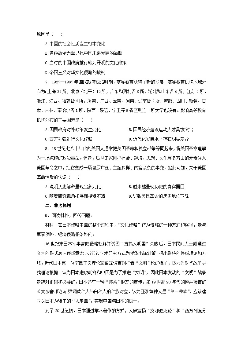 第12课 近代战争与西方文化的扩张 基础练习02