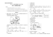 2021年1月浙江省普通高中学业水平考试历史仿真模拟试卷01（考试版）