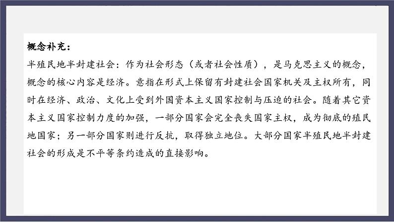 人教统编版高中历史必修中外历史纲要 第十六课 两次鸦片战争 课件+教案+同步分层练习(含答案)05