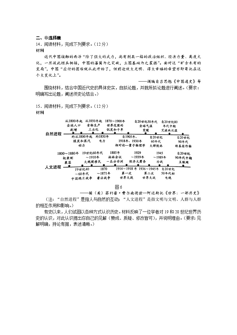 人教统编版高中历史必修中外历史纲要 第十六课 两次鸦片战争 课件+教案+同步分层练习(含答案)03