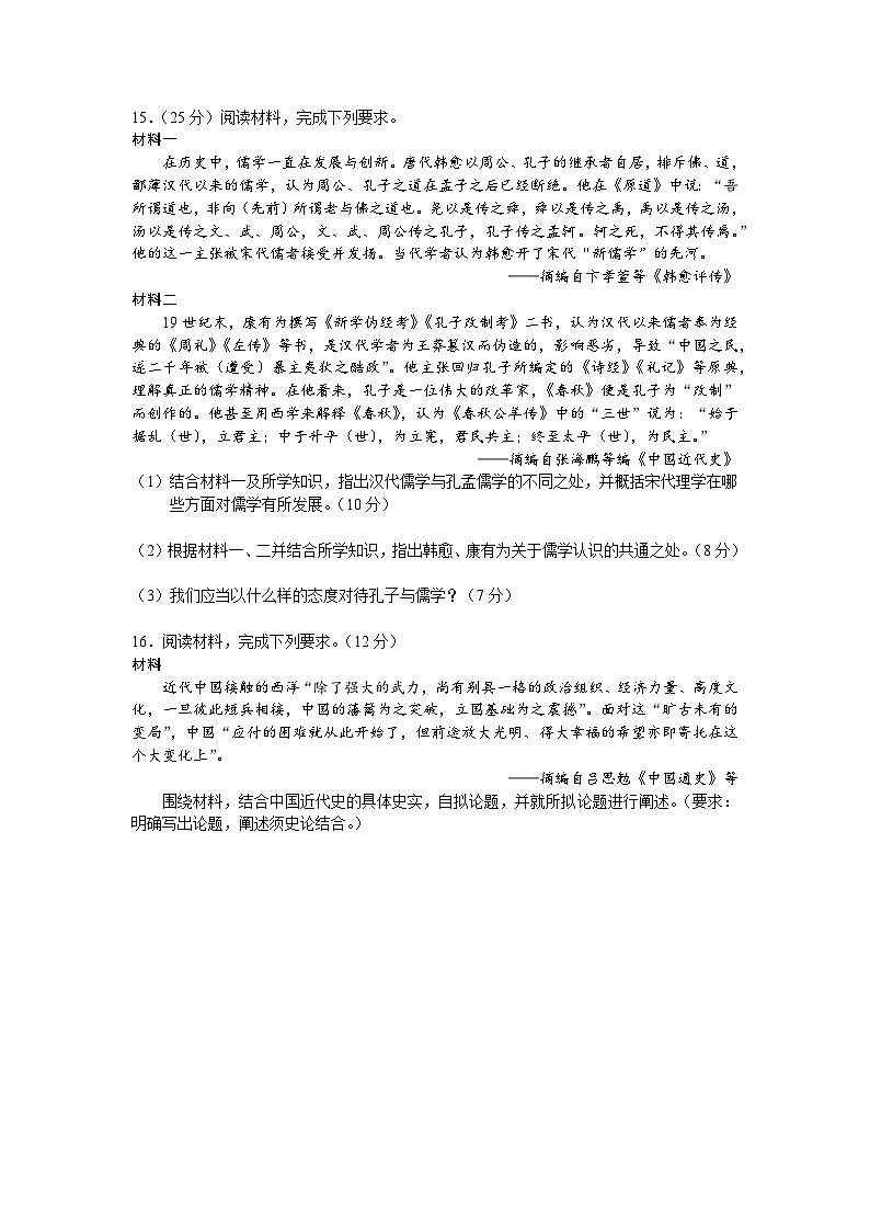 人教统编版高中历史必修中外历史纲要 第十八课 挽救民族危亡的斗争 课件+教案+同步分层练习(含答案)03