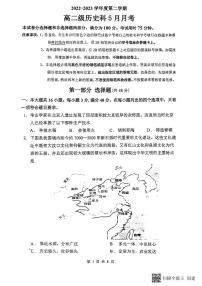 广东省广州市执信中学2022-2023学年高二下学期5月月考历史试卷