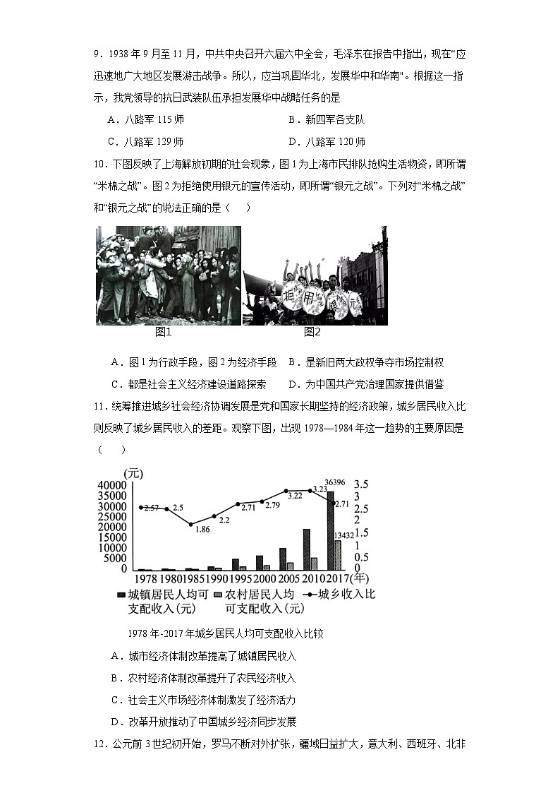 福建省宁德第一中学2023届高三模拟考历史试题（含解析）03